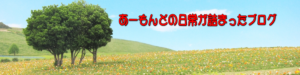 タイトル